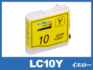 LC10イエロー